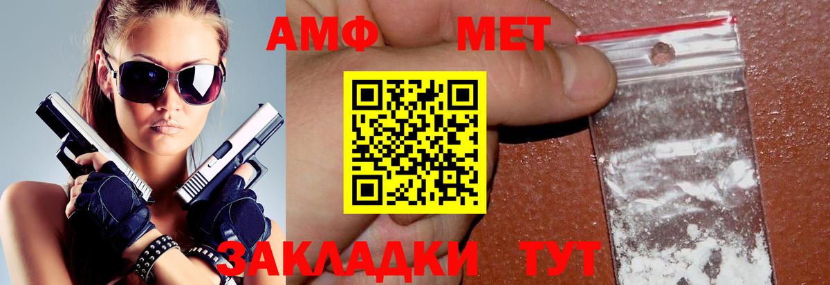 Amphetamine VHQ Иваново