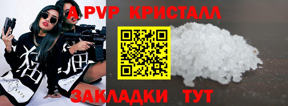 Иваново  A PVP VHQ  Alfa_PVP мука  Вход с VPN  Alpha-PVP СК КРИС 