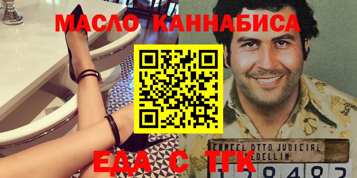 Печенье с ТГК конопля  Вход с VPN  Иваново 
