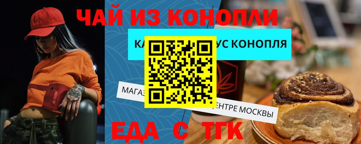 Cannafood конопля Иваново
