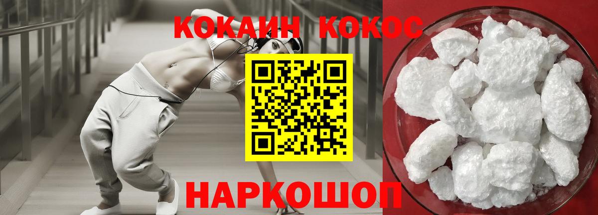 КОКАИН 98% Иваново