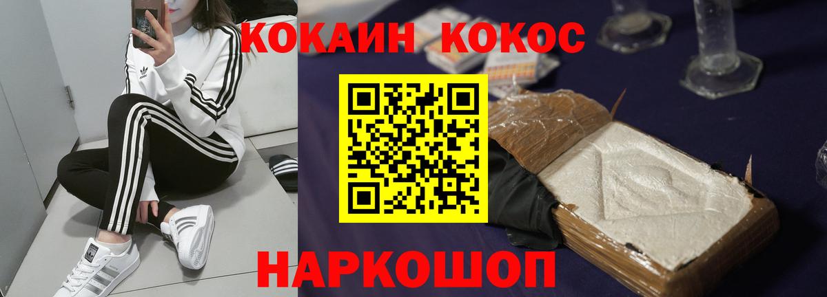 Cocaine Fish Scale  Вход с VPN  COCAIN  цена наркотик  Иваново 