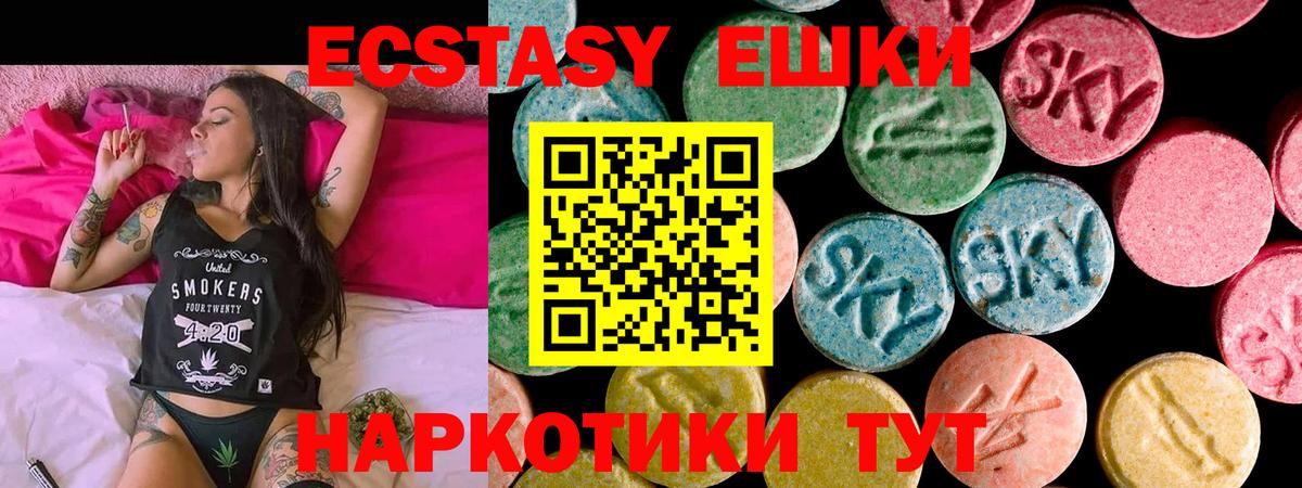 ЭКСТАЗИ круглые Иваново