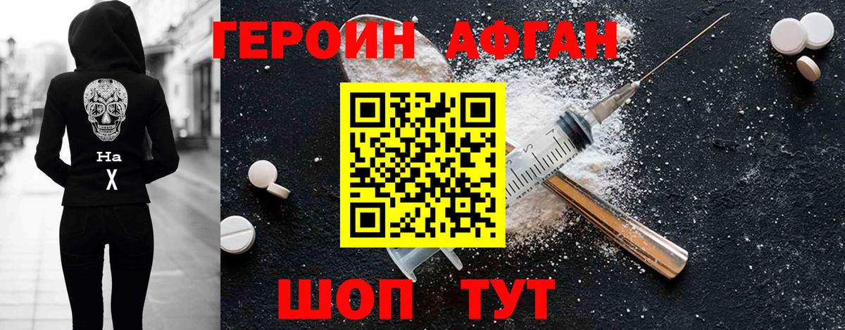 Героин гречка  Вход с VPN  Героин  Иваново 
