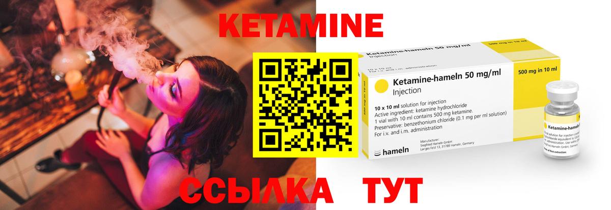 МЕГА сайт  КЕТАМИН VHQ  Вход с VPN  КЕТАМИН VHQ  Иваново 