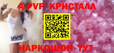 спиды Ливны