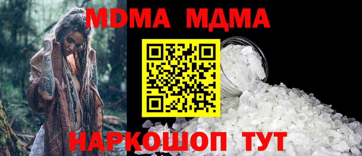 MDMA Molly  Вход с VPN  МДМА кристаллы  Иваново 