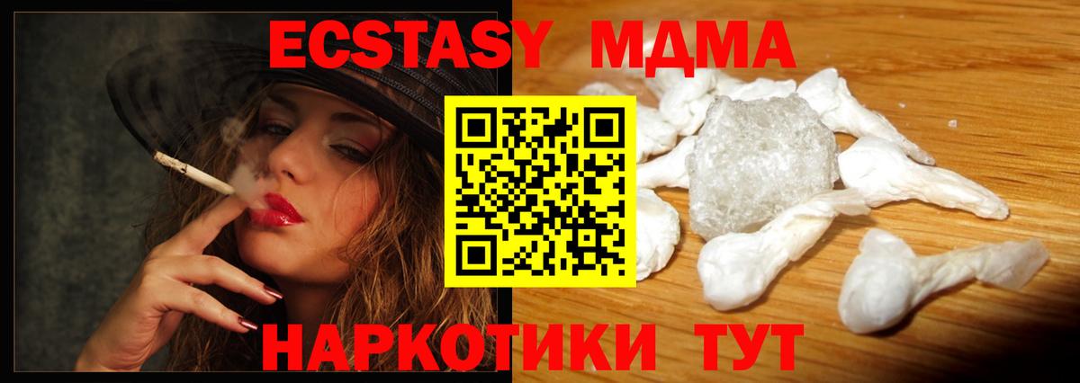 МДМА VHQ Иваново