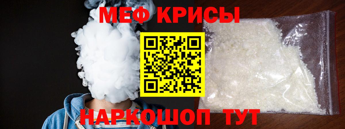 Меф  Вход с VPN  Иваново  Меф mephedrone  Меф мяу мяу  МЯУ-МЯУ 
