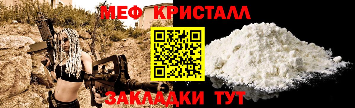 Меф мука Иваново