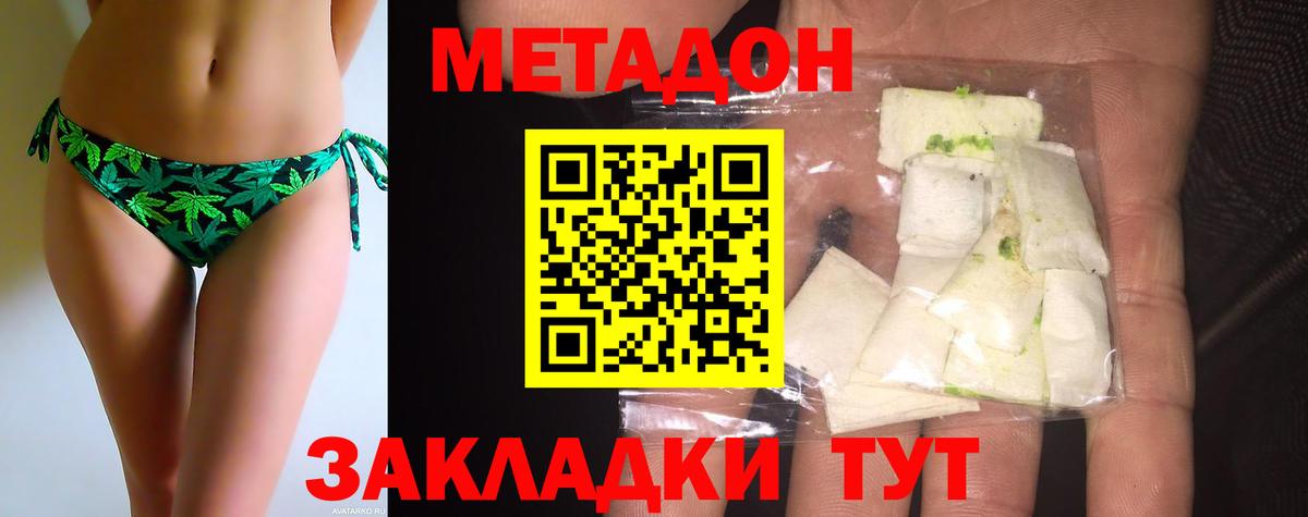 OMG вход  МЕТАДОН methadone  Вход с VPN  Иваново 