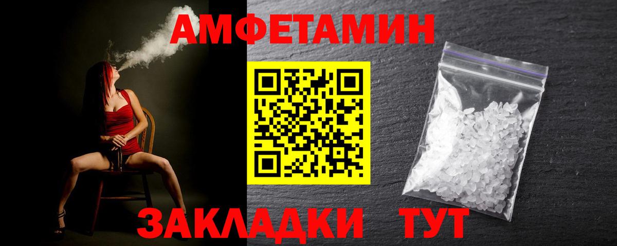 Иваново  Первитин  Вход с VPN  МЕТАМФЕТАМИН пудра 