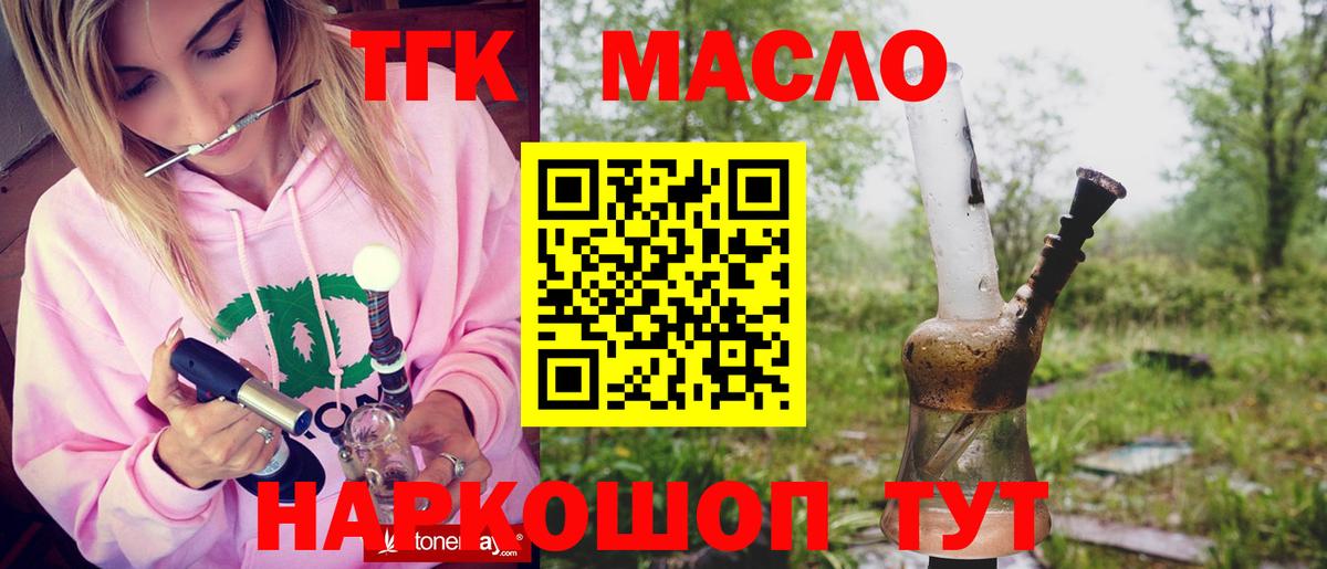 Дистиллят ТГК вейп Иваново