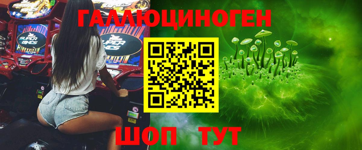 Псилоцибиновые грибы Magic Shrooms Иваново