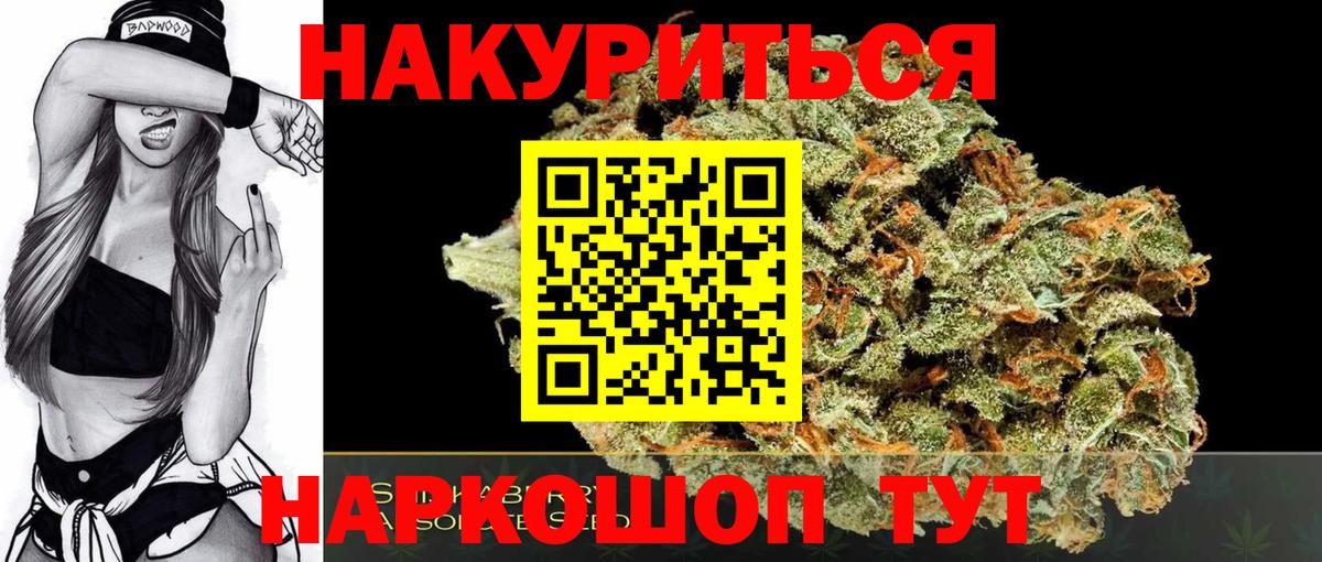 Бошки Шишки Иваново
